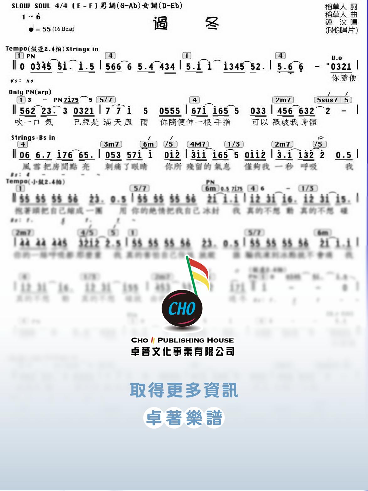 過冬